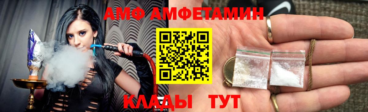 Сухой Лог  АМФЕТАМИН Premium  Amphetamine  Вход с VPN 