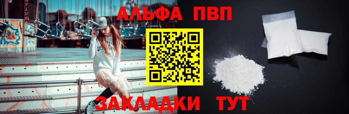 Alpha-PVP СК  Вход с VPN  A-PVP  Сухой Лог 