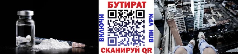 Бутират оксибутират  наркошоп  Сухой Лог 