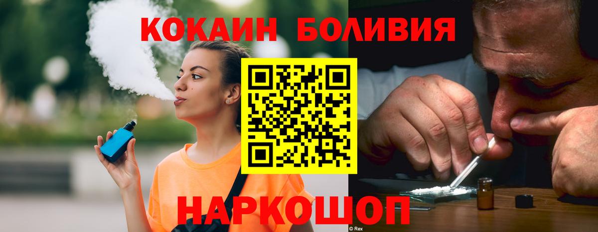 Cocaine Columbia  Вход с VPN  Сухой Лог  Cocaine 97% 