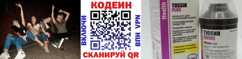 Кодеиновый сироп Lean Purple Drank  kraken ссылки  Сухой Лог 
