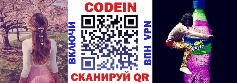 Кодеиновый сироп Lean напиток Lean (лин) Сухой Лог