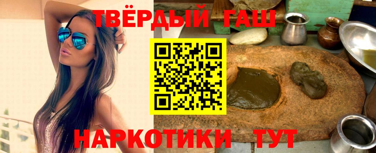 ГАШИШ убойный Сухой Лог