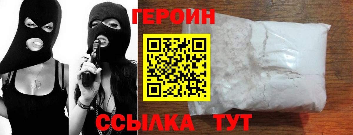 Сухой Лог  Героин хмурый  Вход с VPN 
