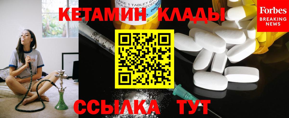 КЕТАМИН ketamine  Кетамин ketamine  Вход с VPN  Сухой Лог 