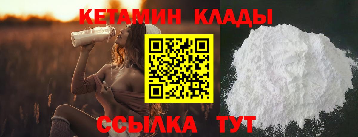 КЕТАМИН VHQ Сухой Лог