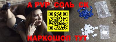 а пвп мука Камышлов