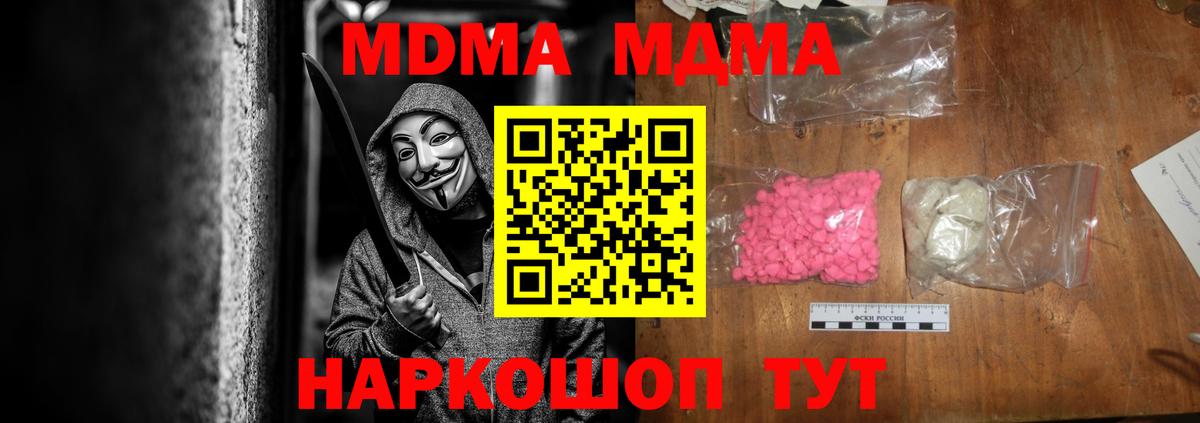 MDMA Molly  Вход с VPN  MDMA молли  Сухой Лог 