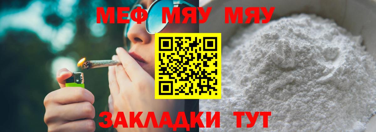 Мефедрон кристаллы Сухой Лог