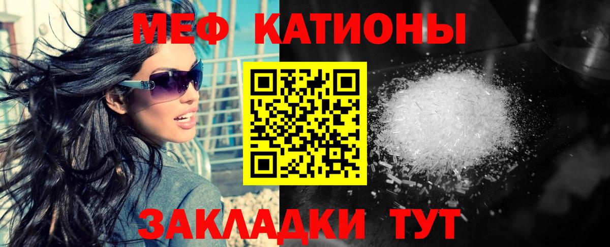МЕФ  МЕФ кристаллы  Сухой Лог  Вход с VPN  МЕФ 4 MMC 