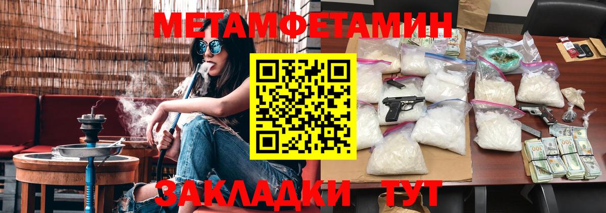 МЕТАМФЕТАМИН мет Сухой Лог