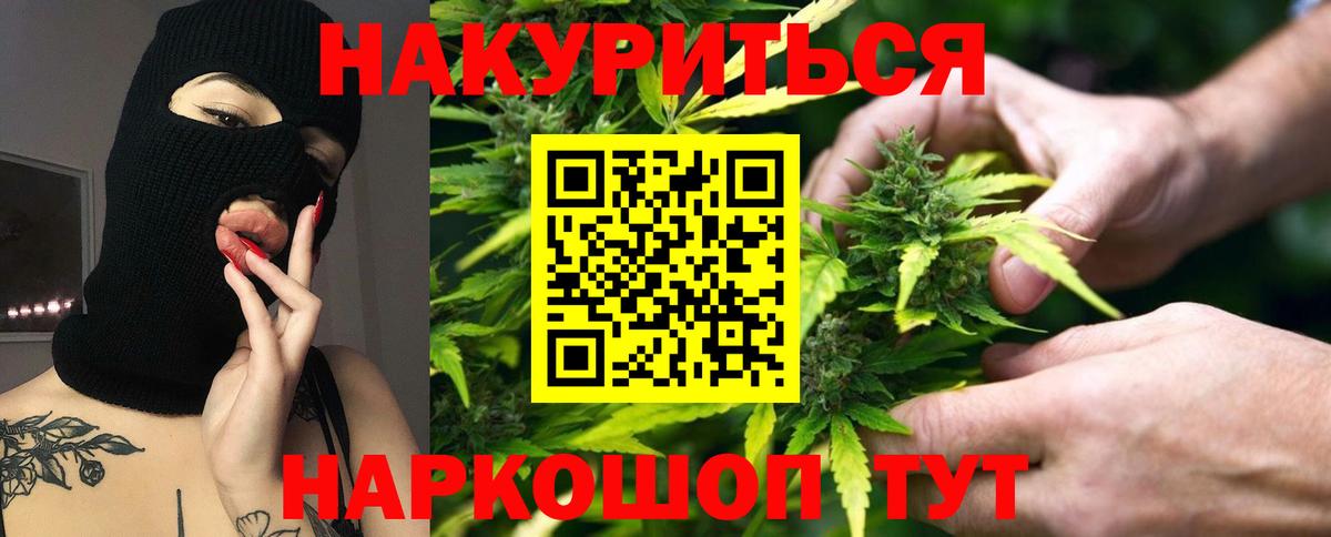 Каннабис SATIVA & INDICA  Вход с VPN  Шишки марихуана Amnesia  Шишки марихуана AK-47  Конопля семена  Сухой Лог 